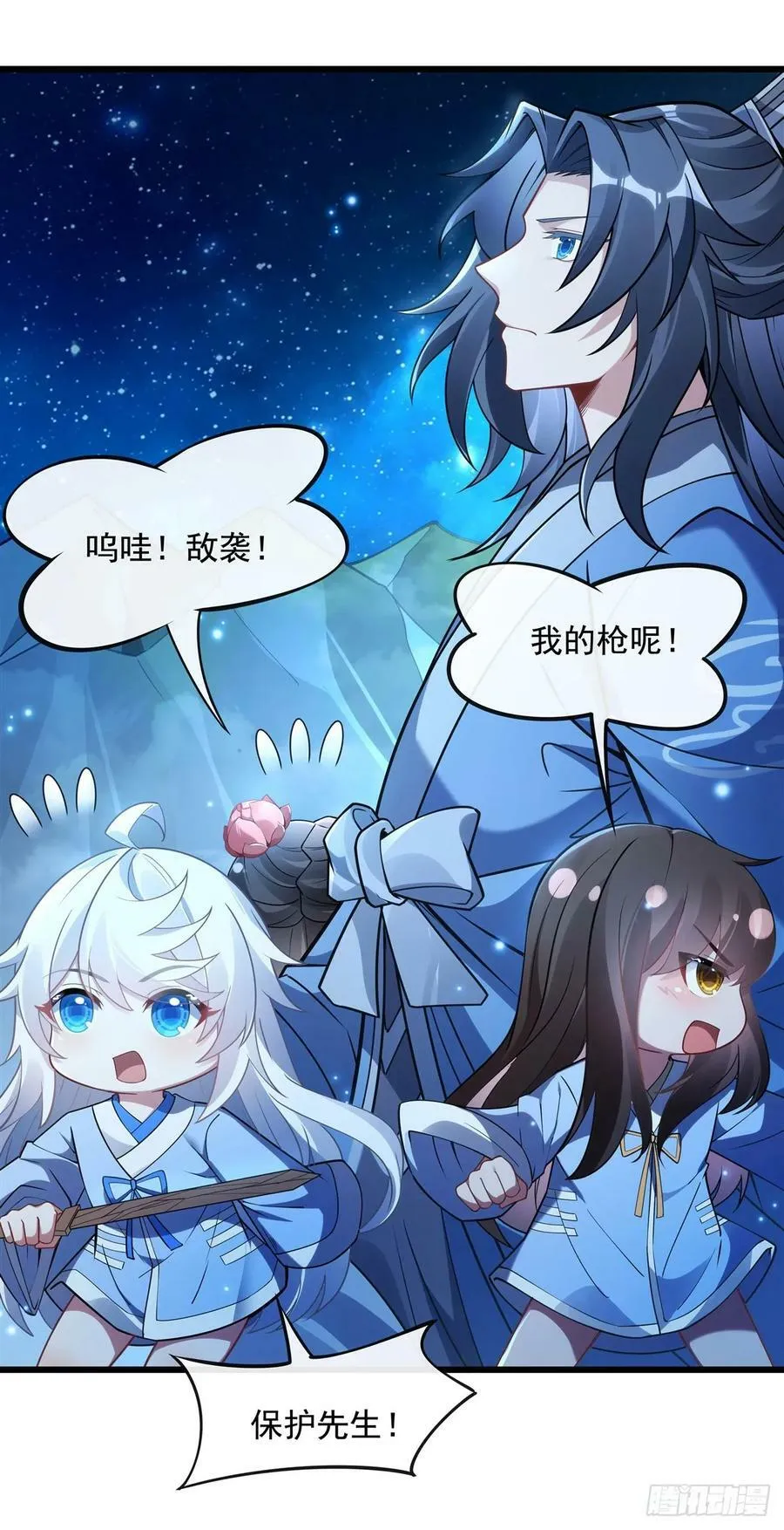 第156话 真·焚炎天血图 第41页