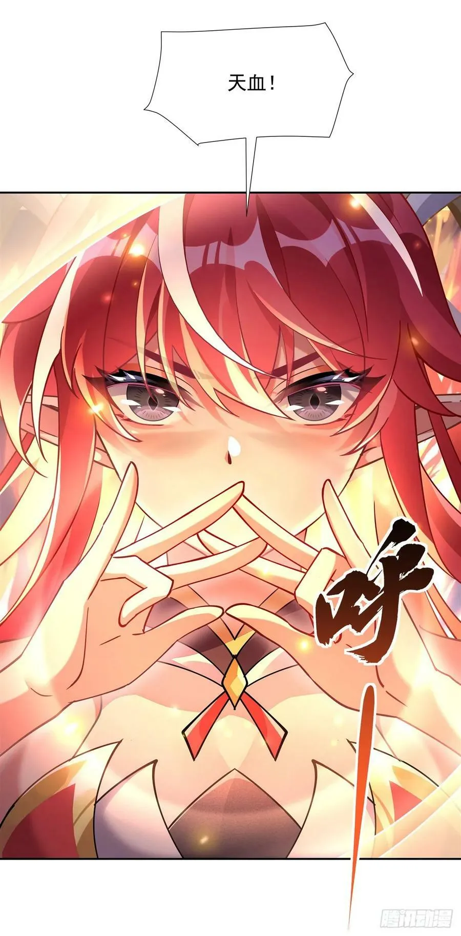 第156话 真·焚炎天血图 第27页