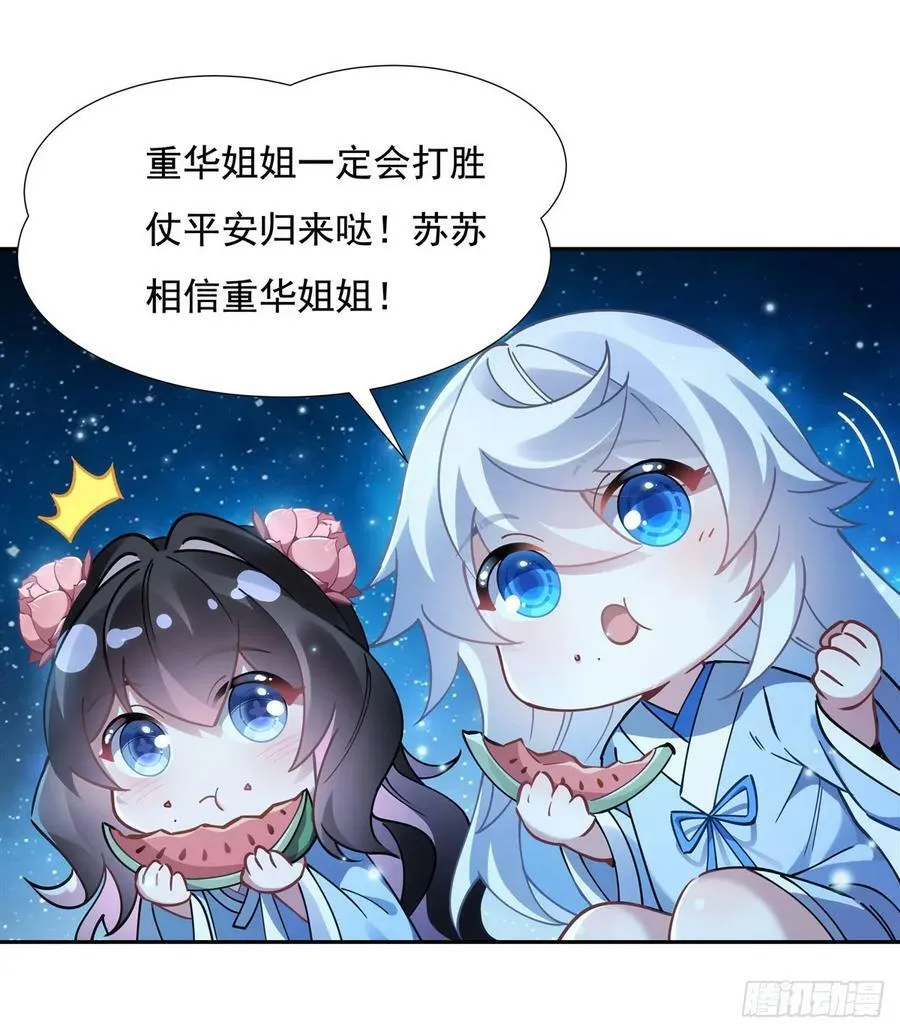 第156话 真·焚炎天血图 第8页