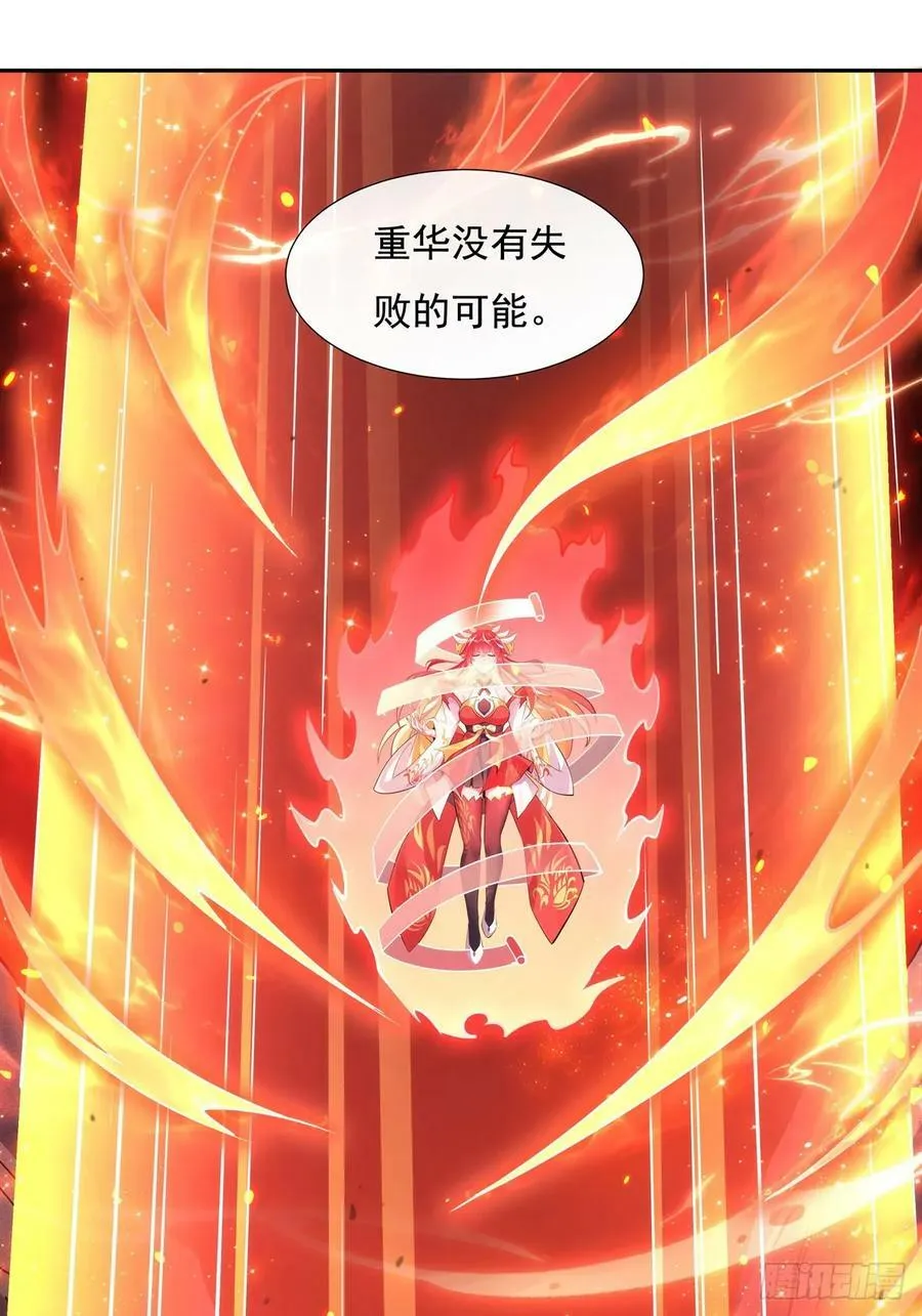第156话 真·焚炎天血图 第11页
