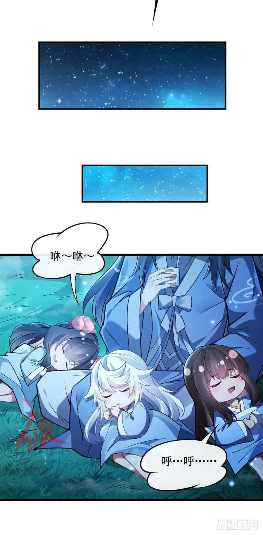 第156话 真·焚炎天血图 第39页