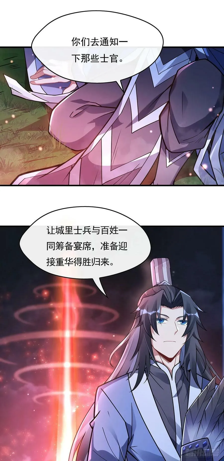 第156话 真·焚炎天血图 第45页