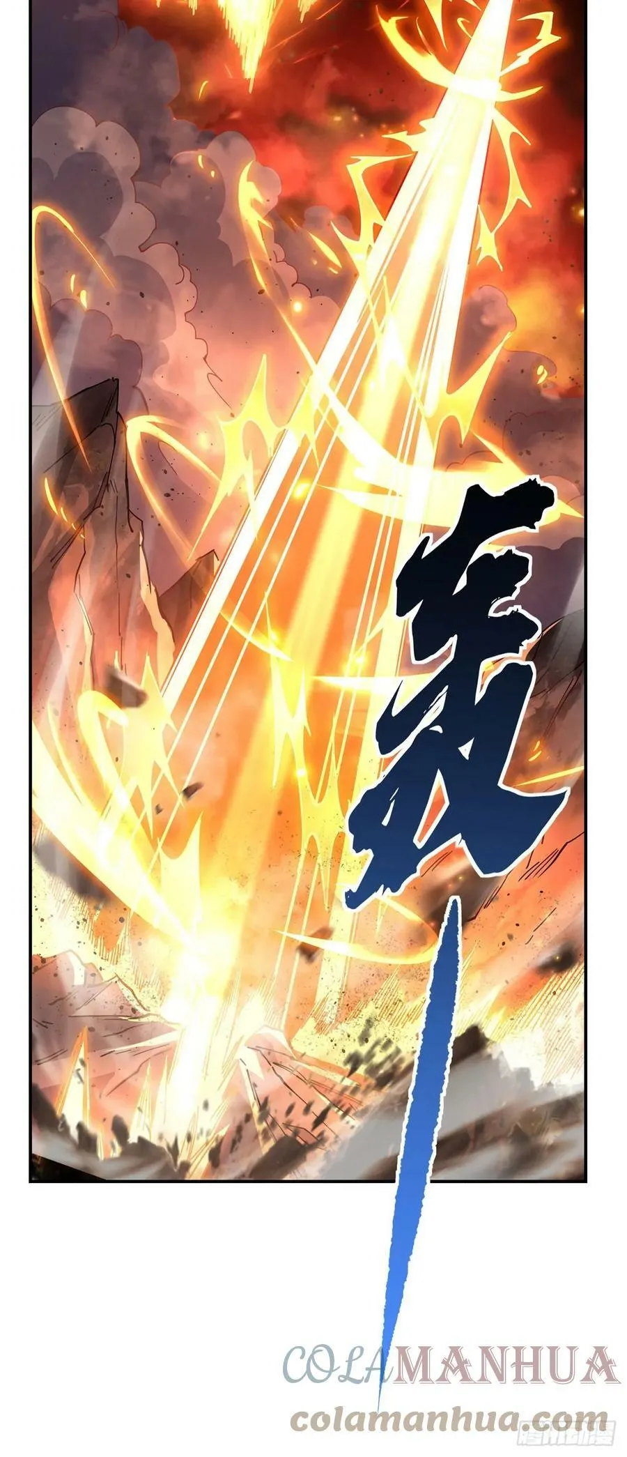 第156话 真·焚炎天血图 第16页