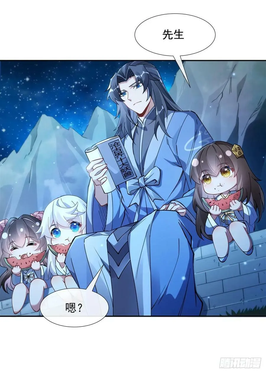第156话 真·焚炎天血图 第5页