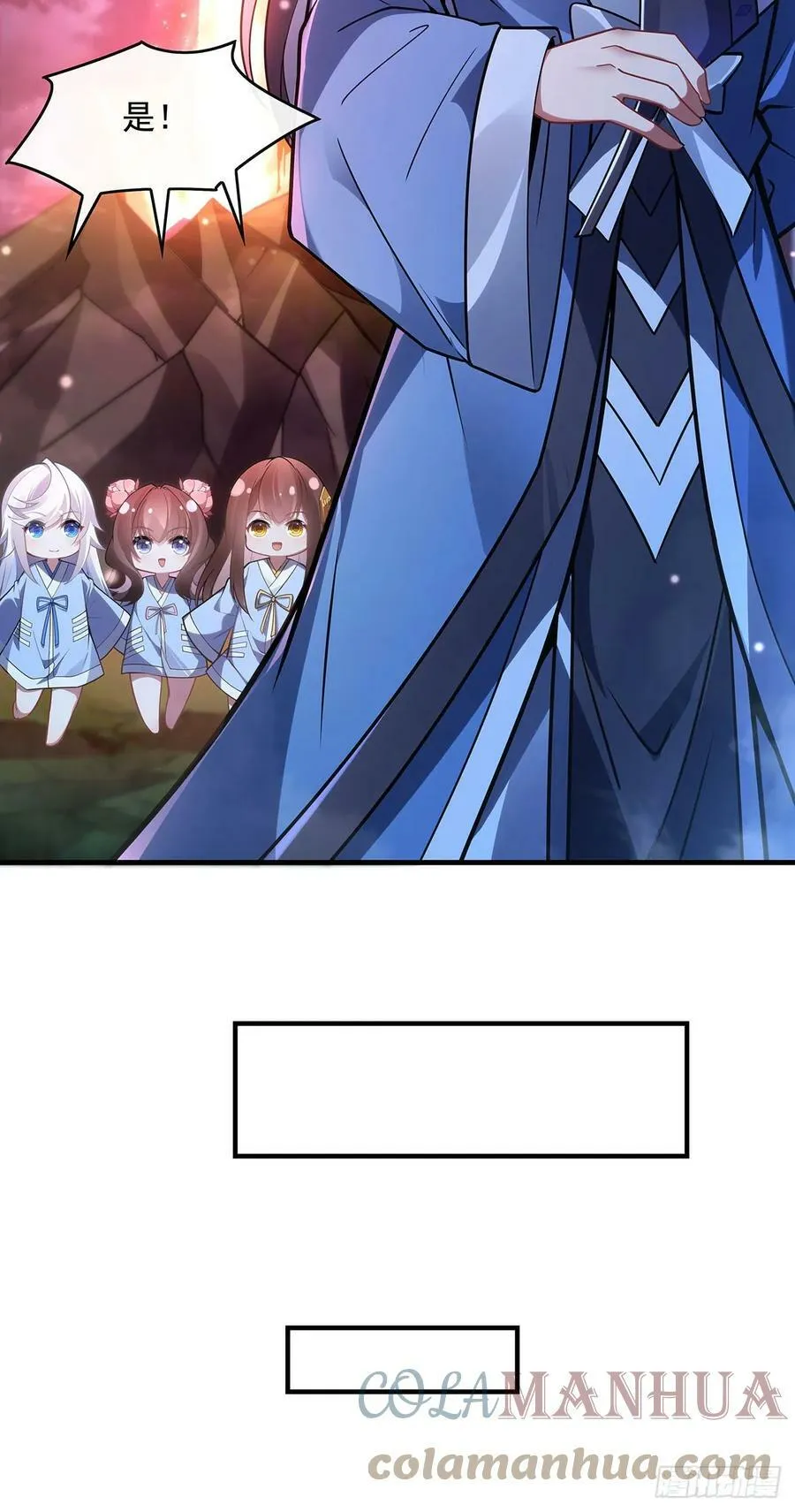 第156话 真·焚炎天血图 第46页