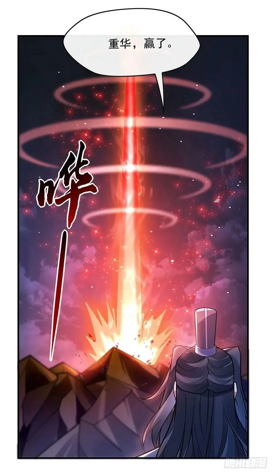 第156话 真·焚炎天血图 第44页