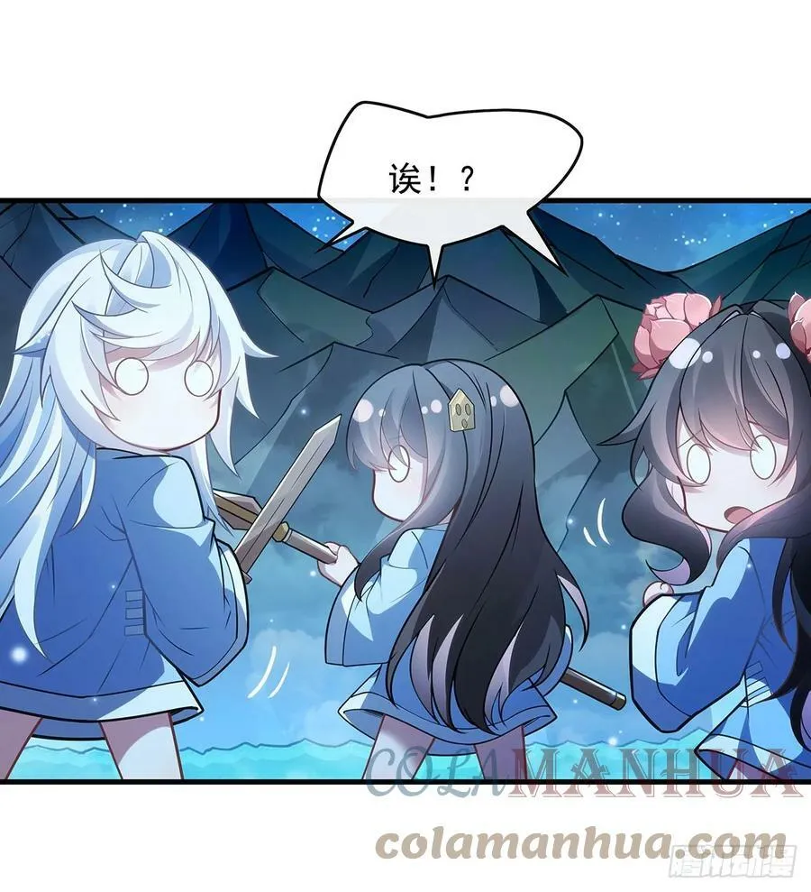 第156话 真·焚炎天血图 第43页