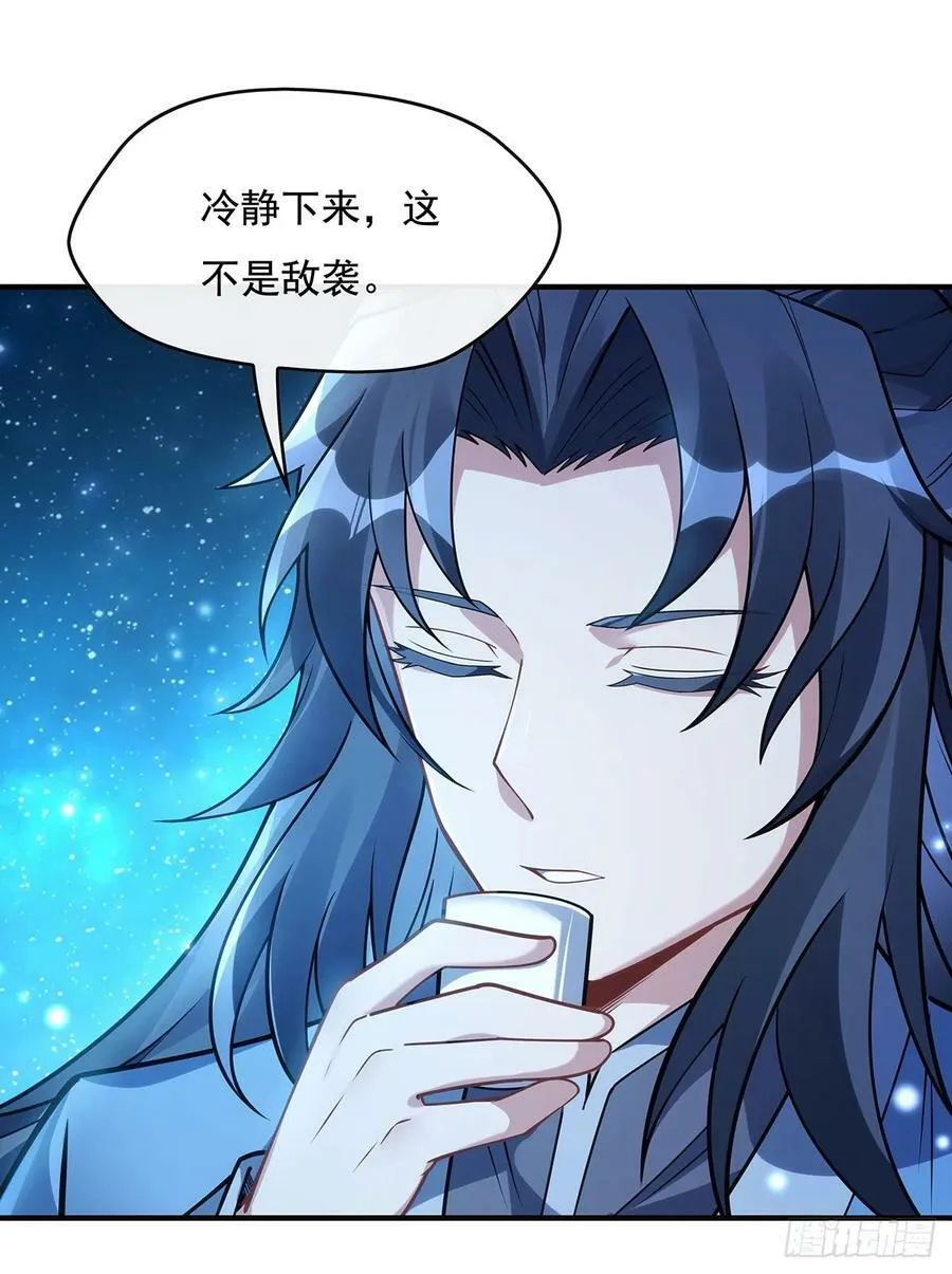 第156话 真·焚炎天血图 第42页