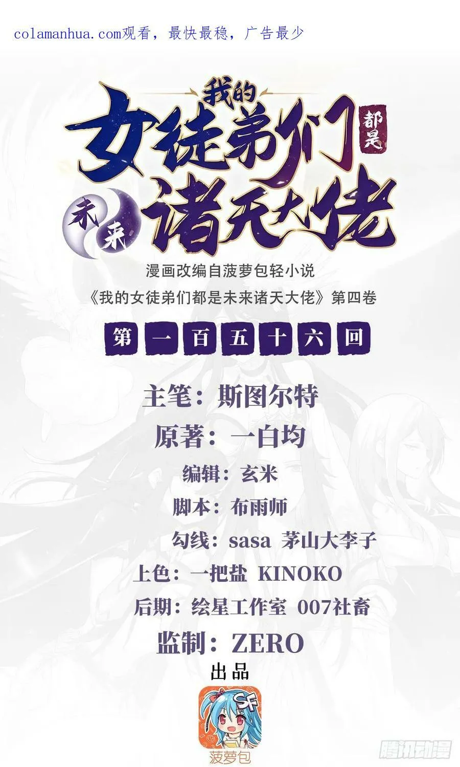 第156话 真·焚炎天血图 第2页