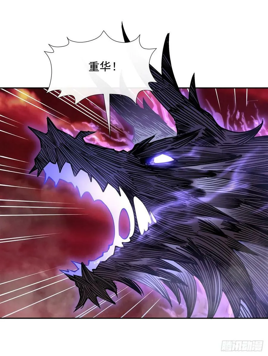 第156话 真·焚炎天血图 第21页