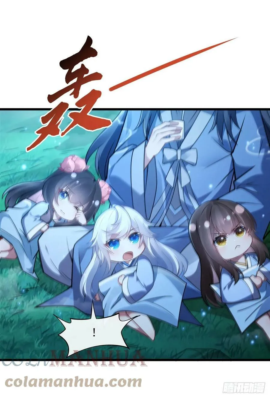 第156话 真·焚炎天血图 第40页