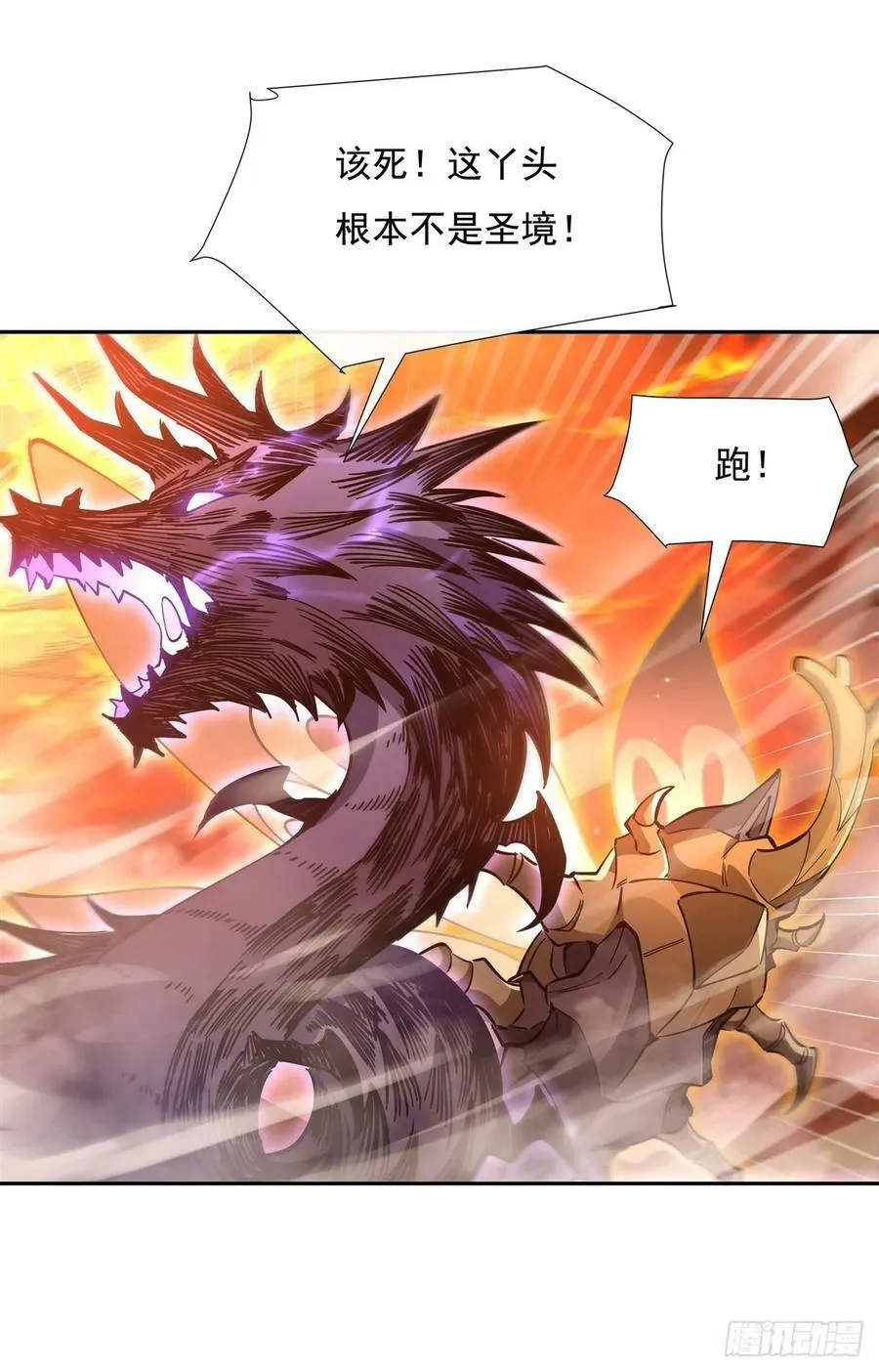 第156话 真·焚炎天血图 第32页