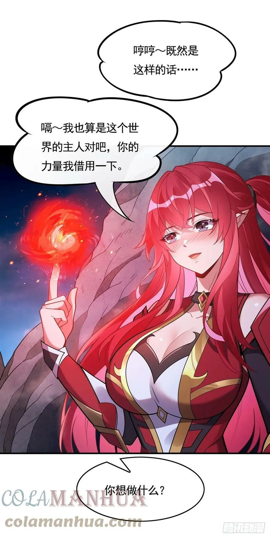第157话 最后的任性 第43页