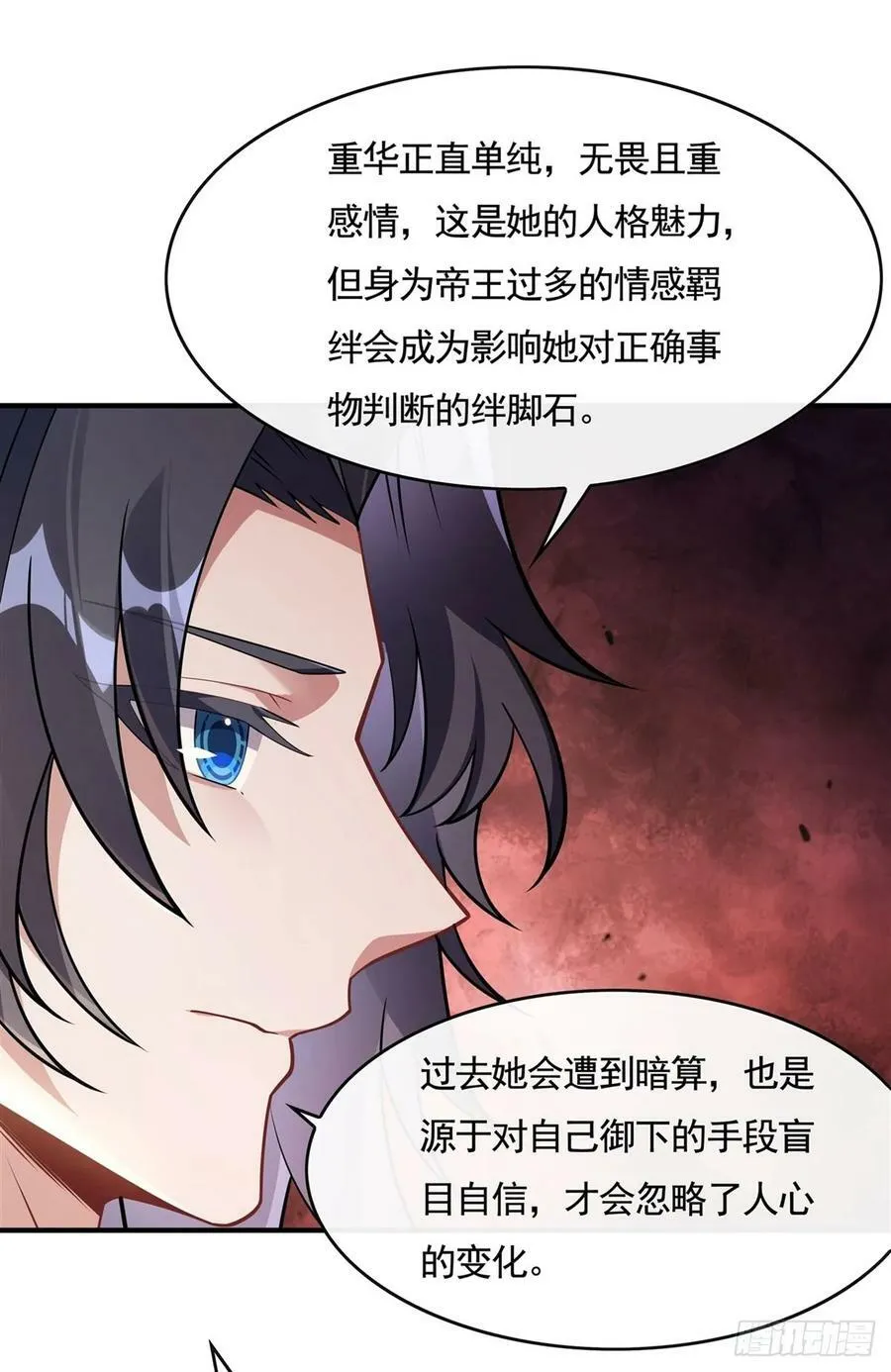 第157话 最后的任性 第18页