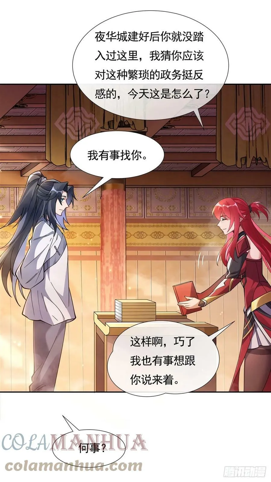 第157话 最后的任性 第22页