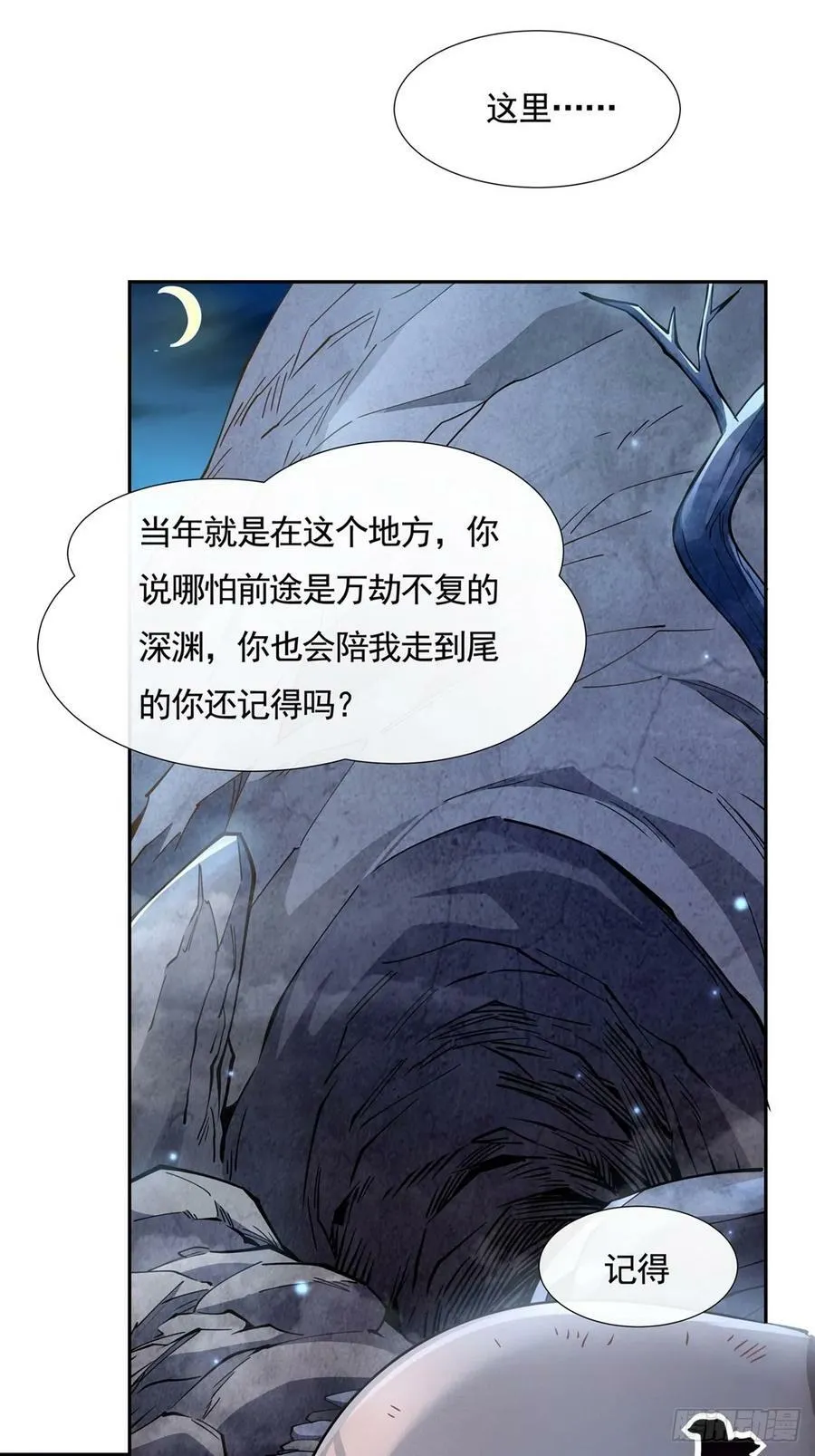 第157话 最后的任性 第24页