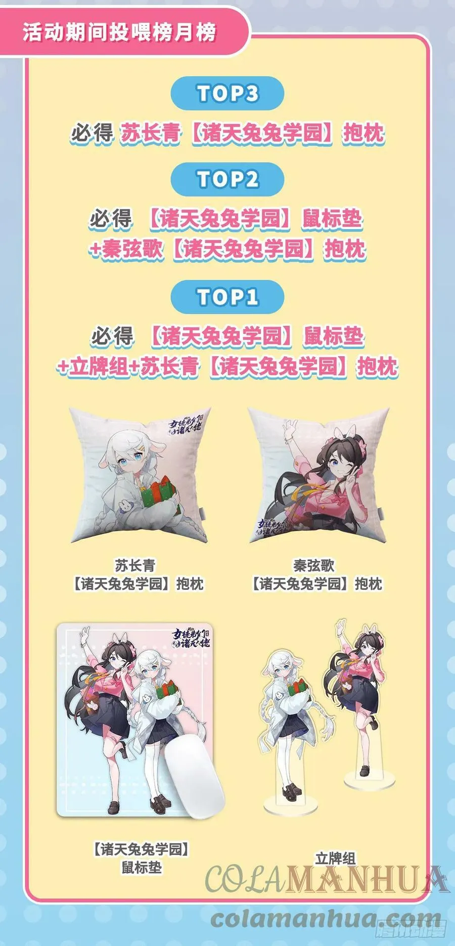 第157话 最后的任性 第55页