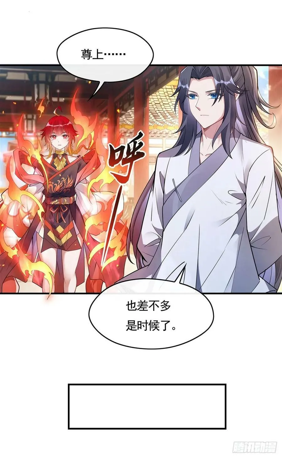 第157话 最后的任性 第9页