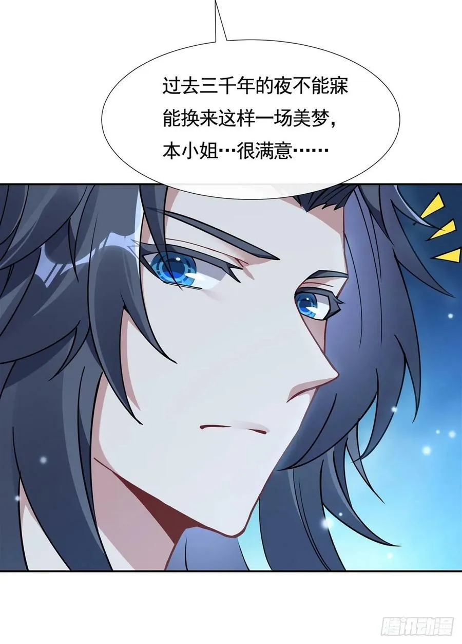 第157话 最后的任性 第33页