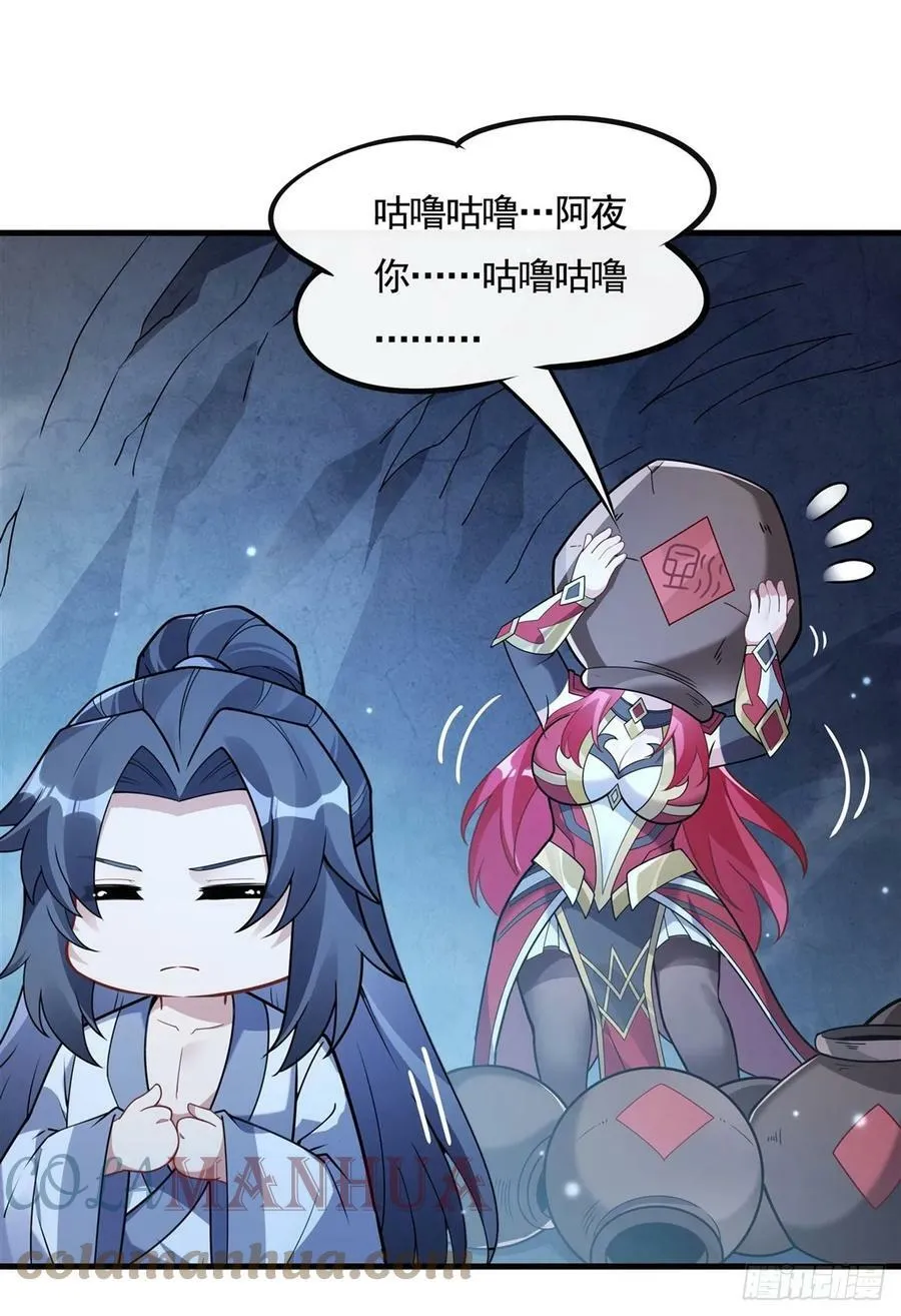 第157话 最后的任性 第40页
