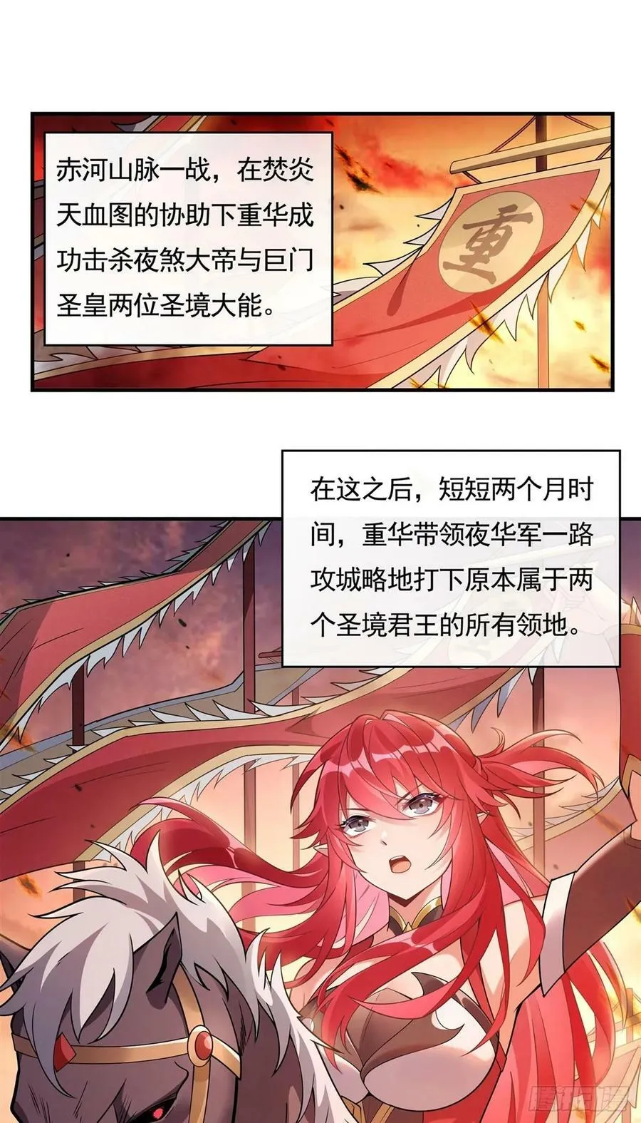 第157话 最后的任性 第3页