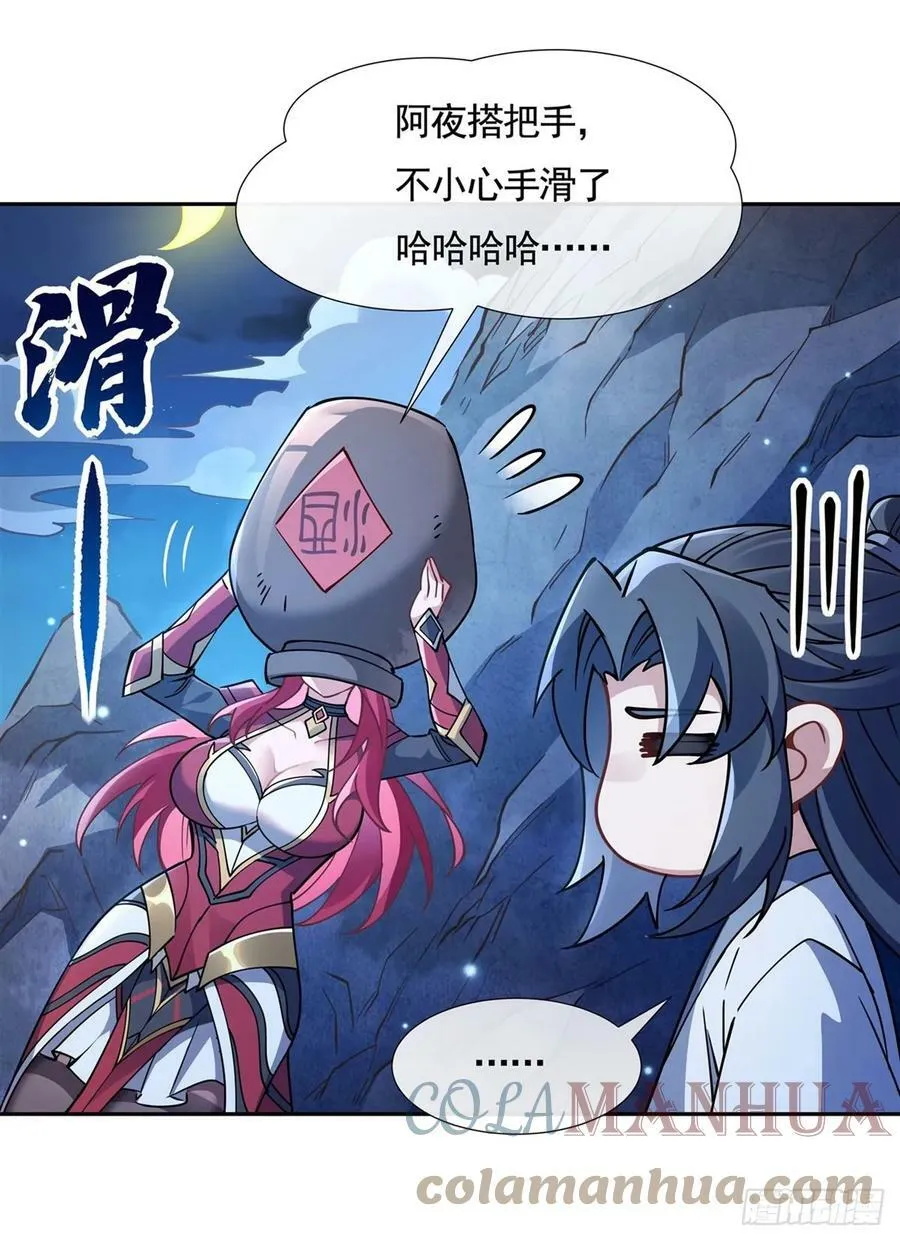 第157话 最后的任性 第28页
