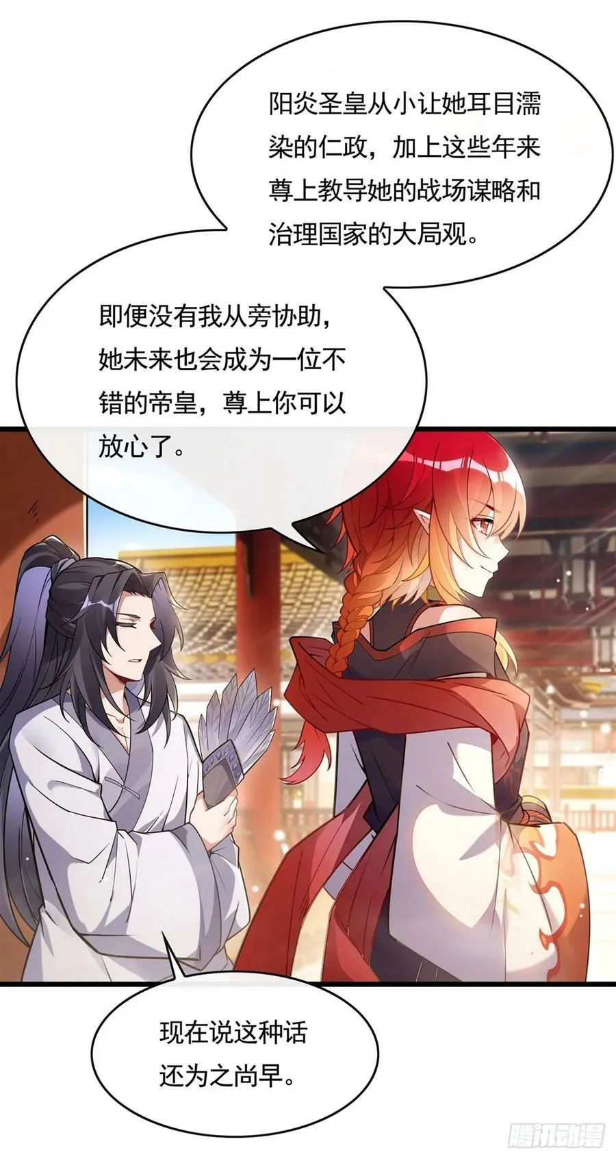 第157话 最后的任性 第17页