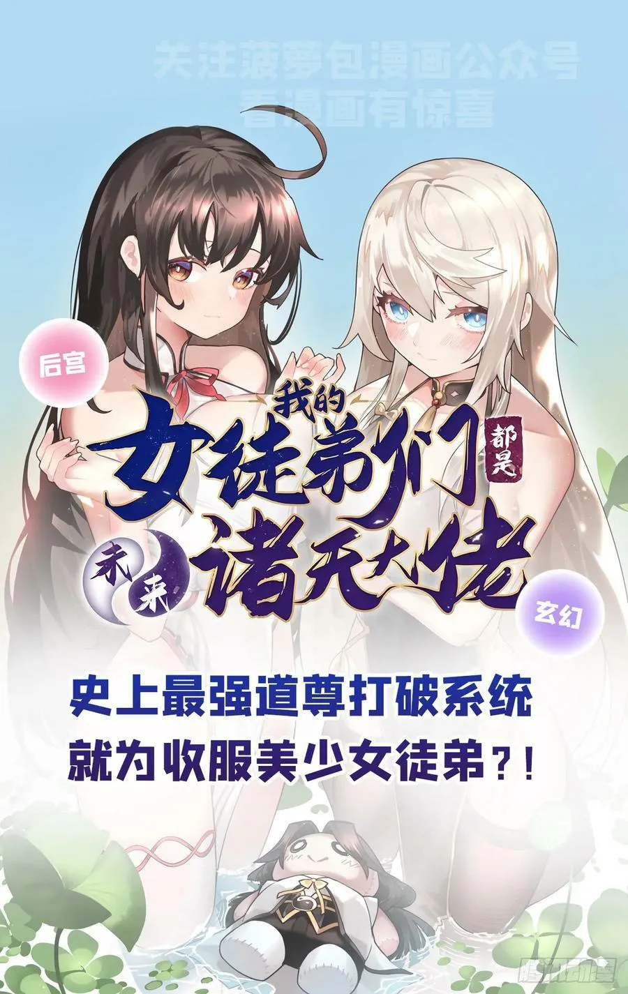 第157话 最后的任性 第56页