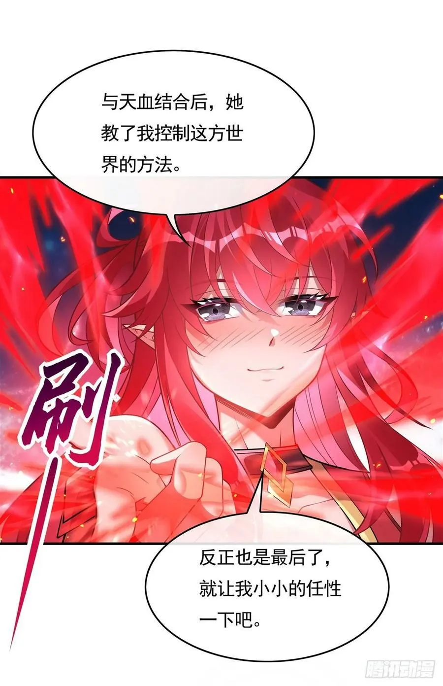 第157话 最后的任性 第44页