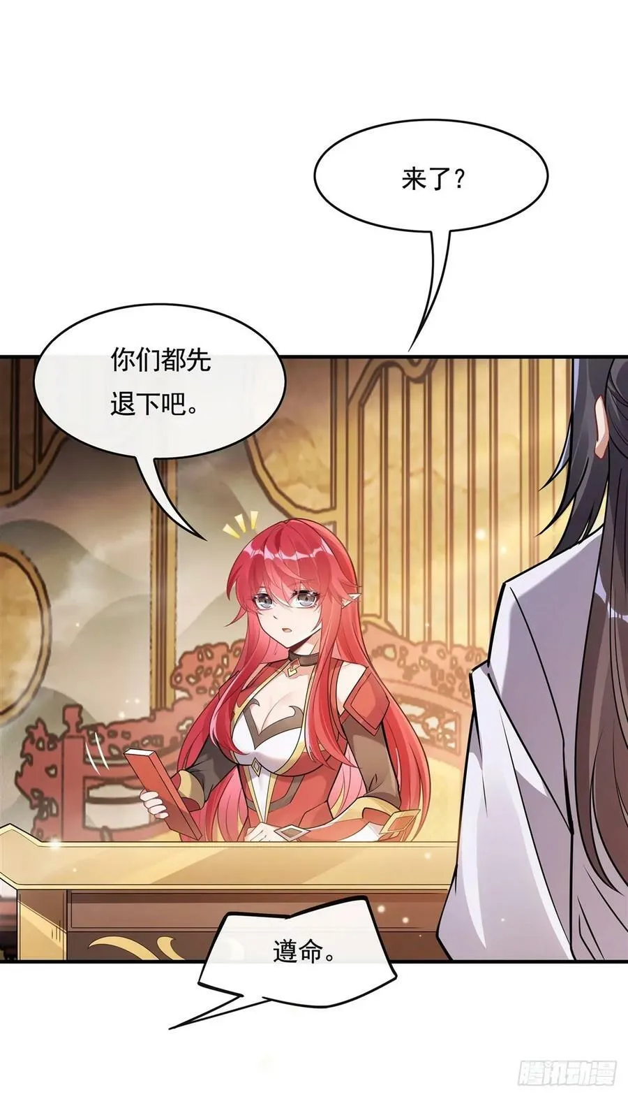 第157话 最后的任性 第21页