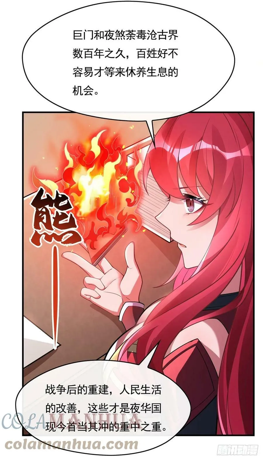 第157话 最后的任性 第13页