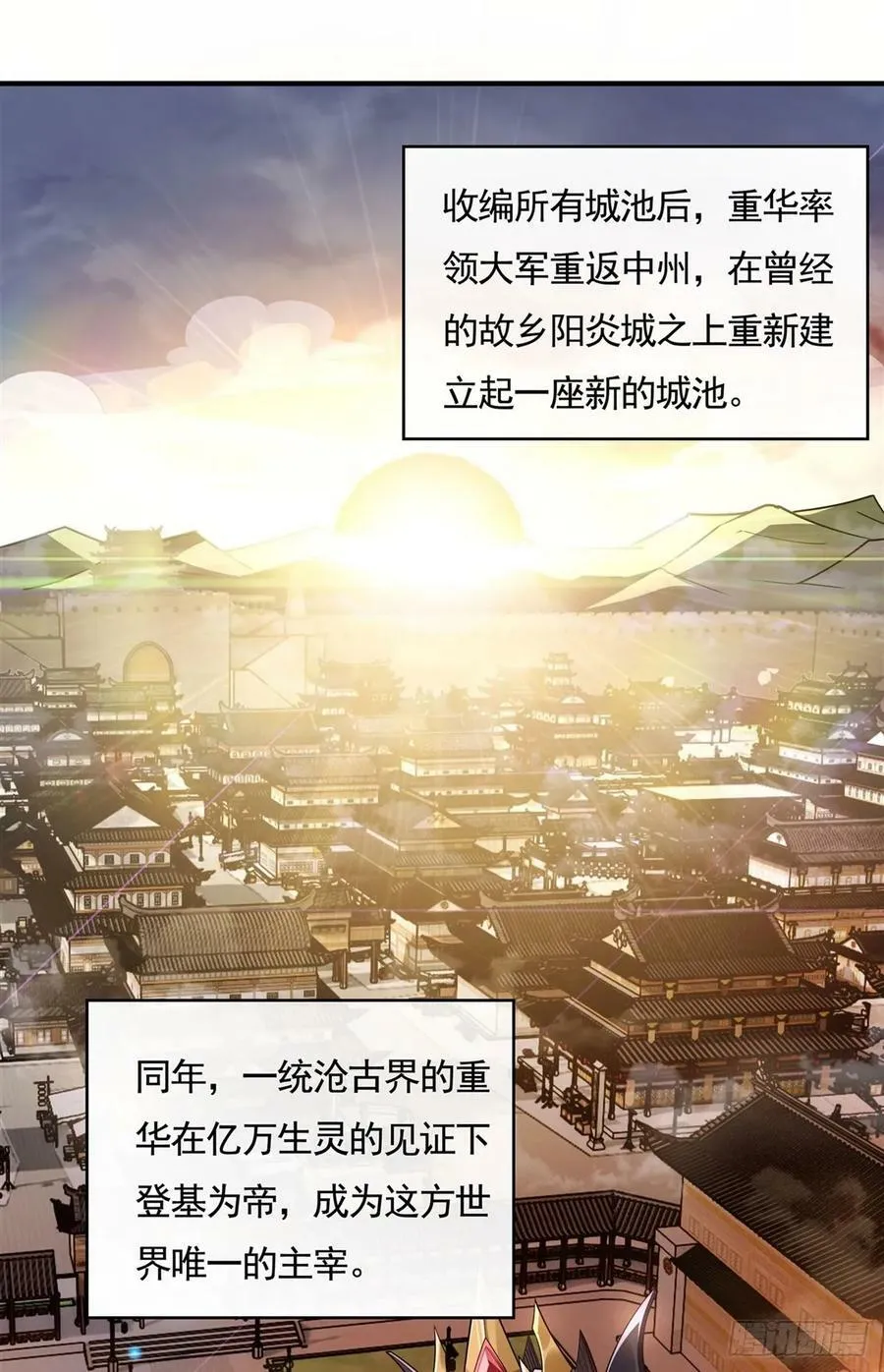 第157话 最后的任性 第5页