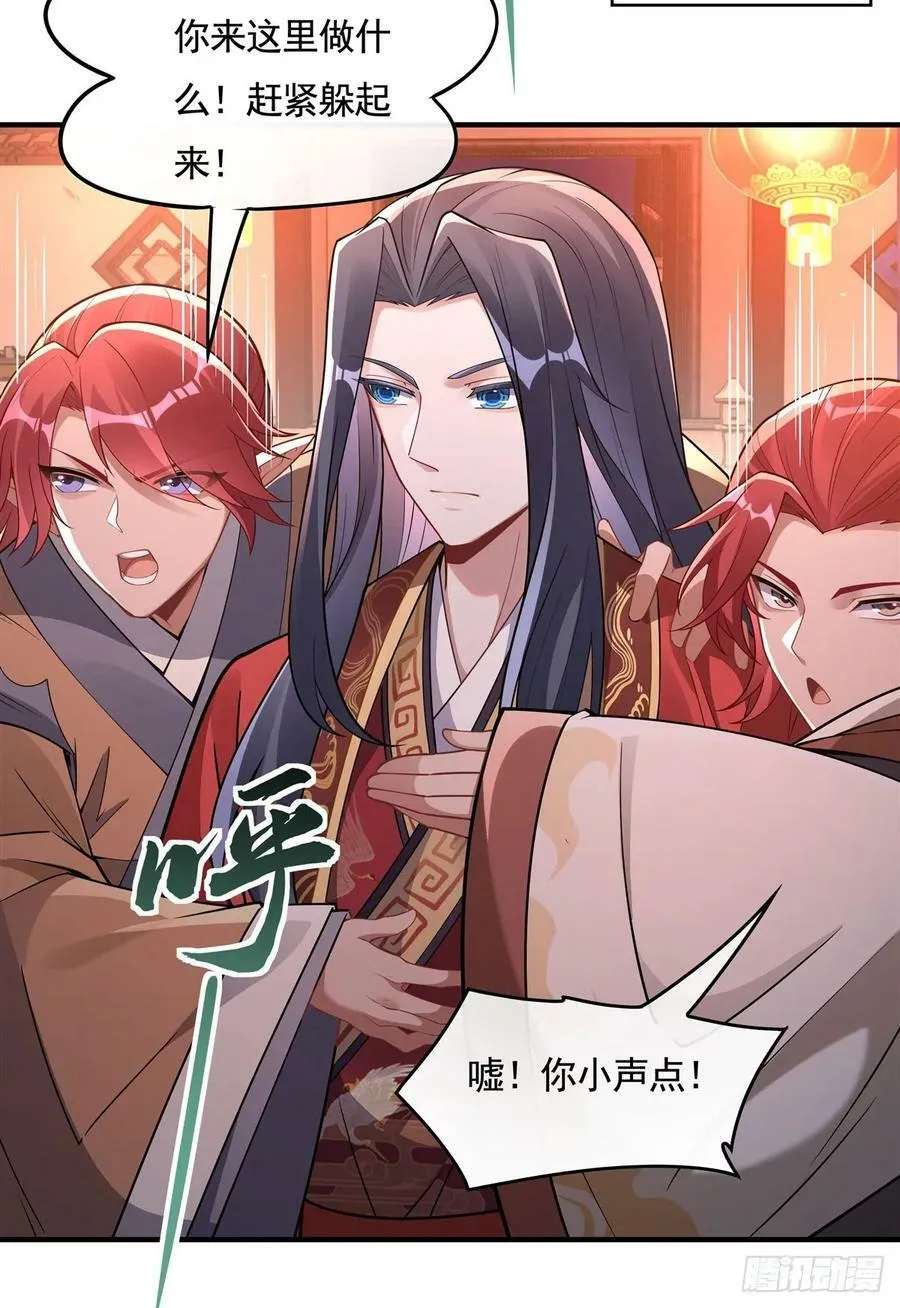 第158话 洞房花烛夜？ 第6页