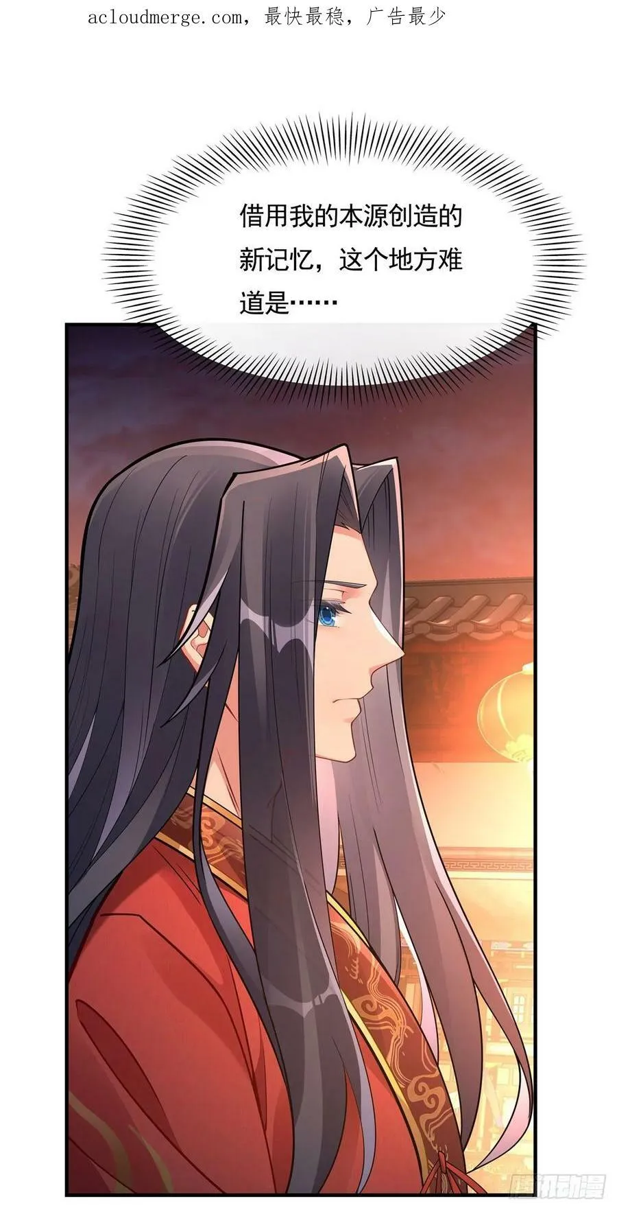 第158话 洞房花烛夜？ 第3页