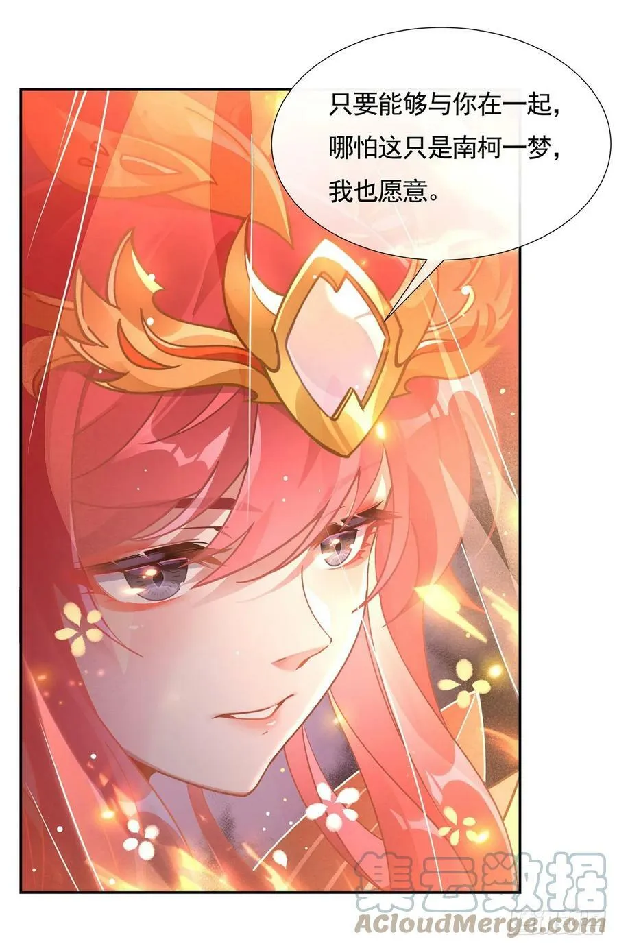 第158话 洞房花烛夜？ 第28页