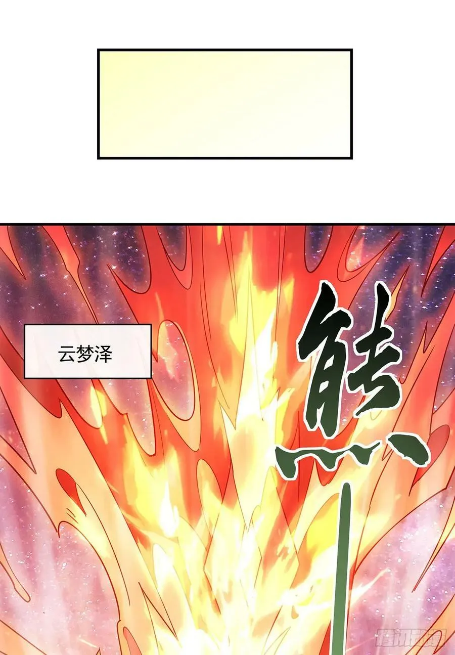 第158话 洞房花烛夜？ 第44页