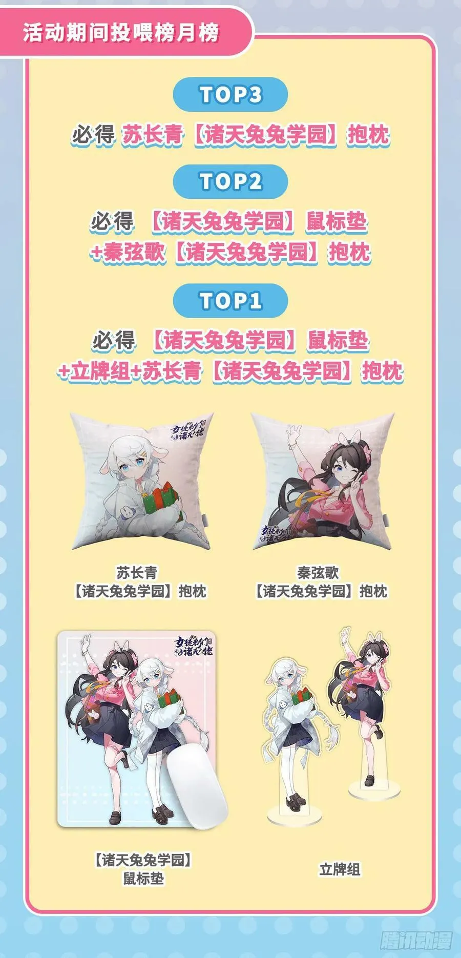 第158话 洞房花烛夜？ 第54页