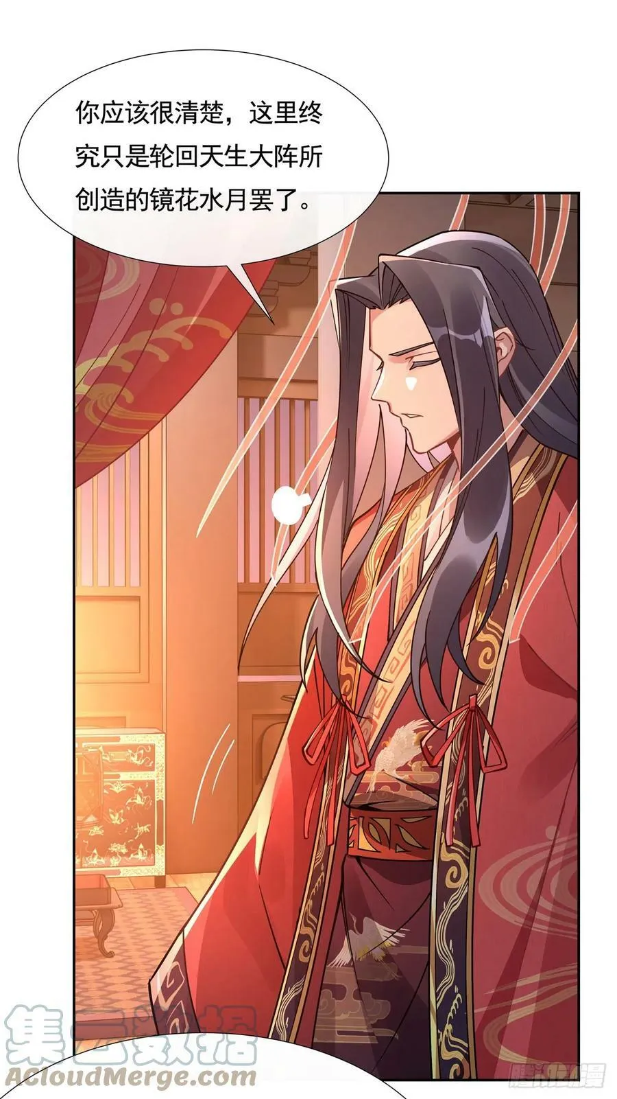 第158话 洞房花烛夜？ 第25页