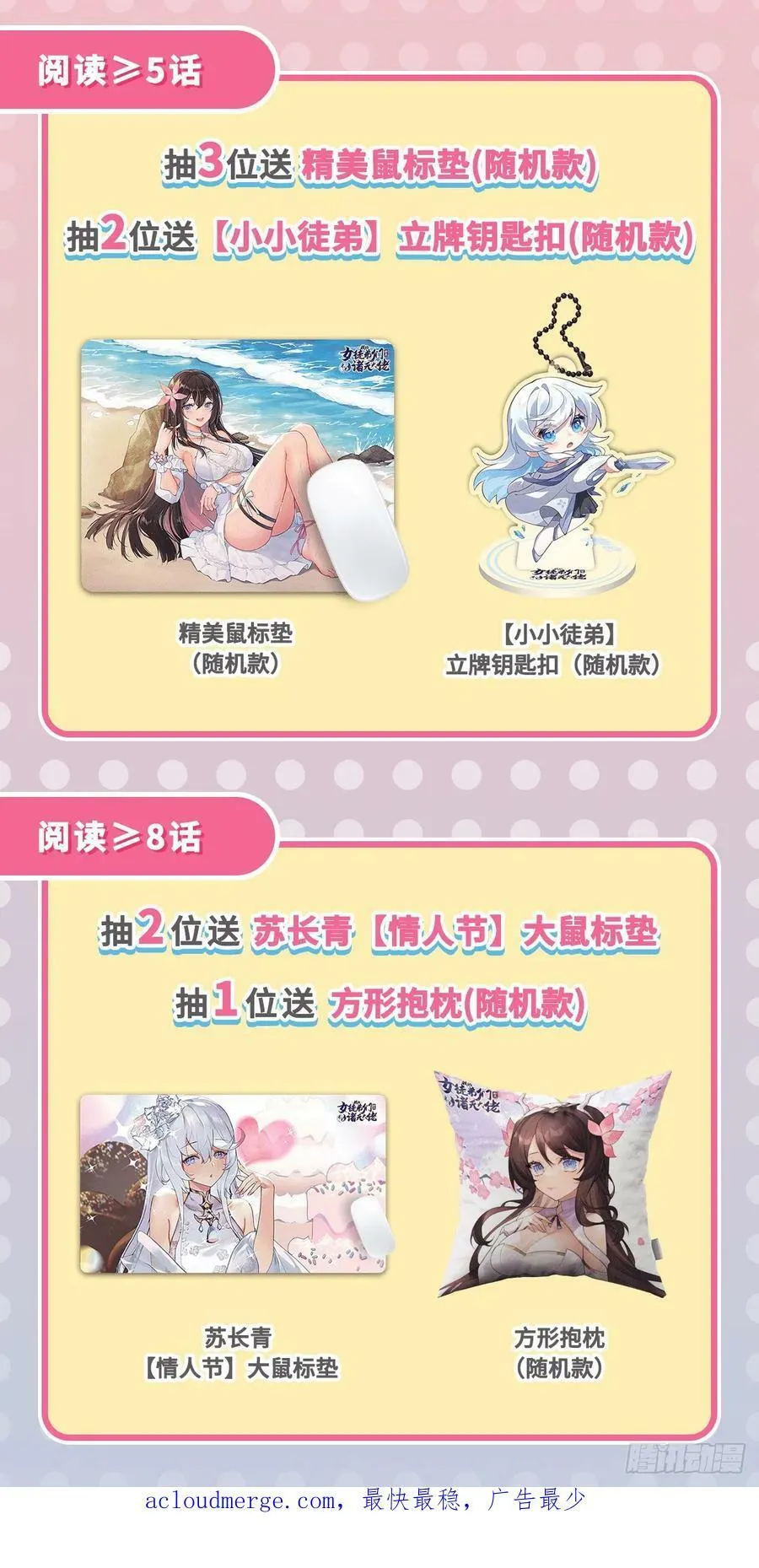 第158话 洞房花烛夜？ 第53页