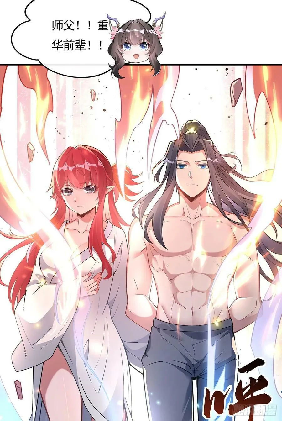 第158话 洞房花烛夜？ 第48页