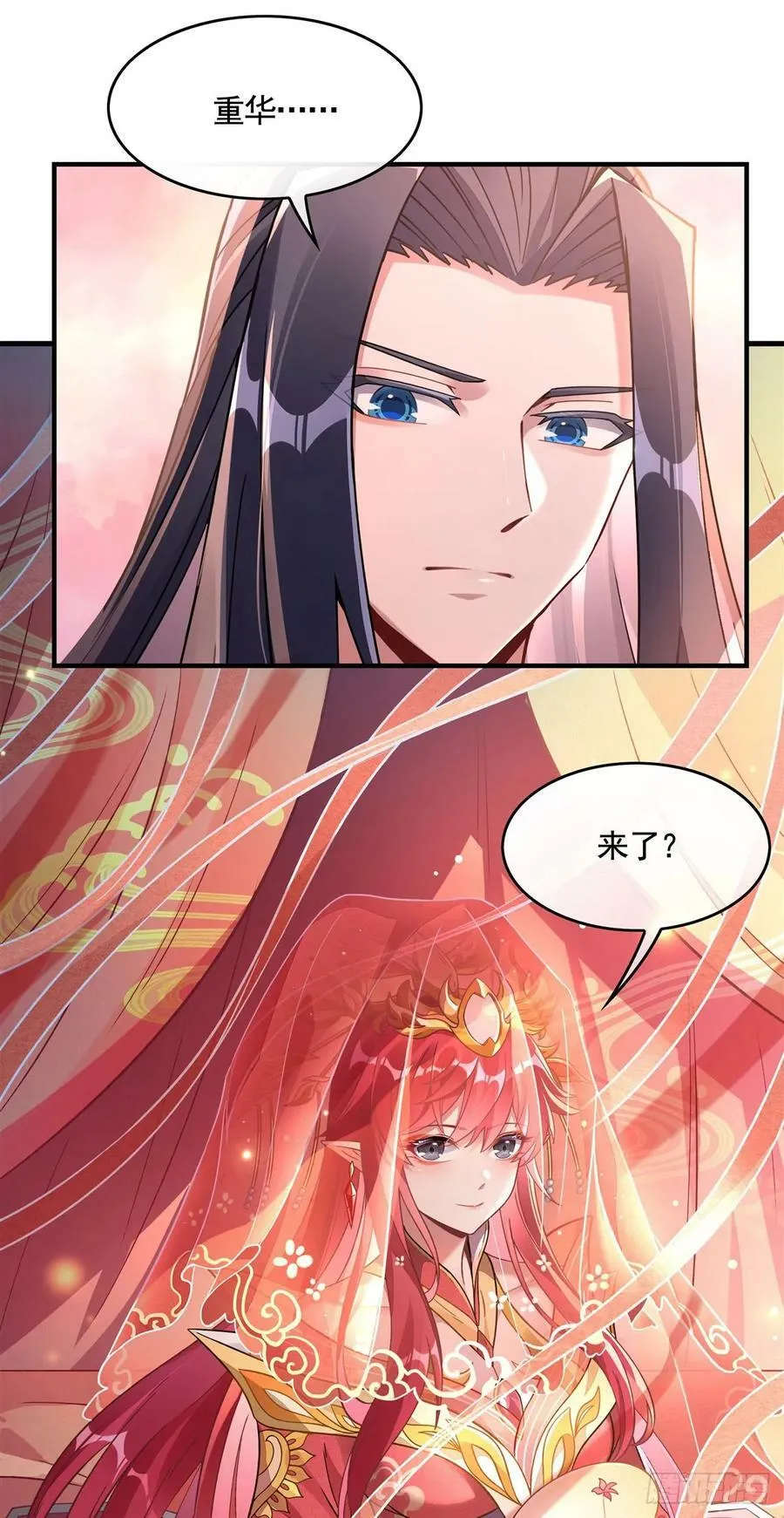 第158话 洞房花烛夜？ 第17页