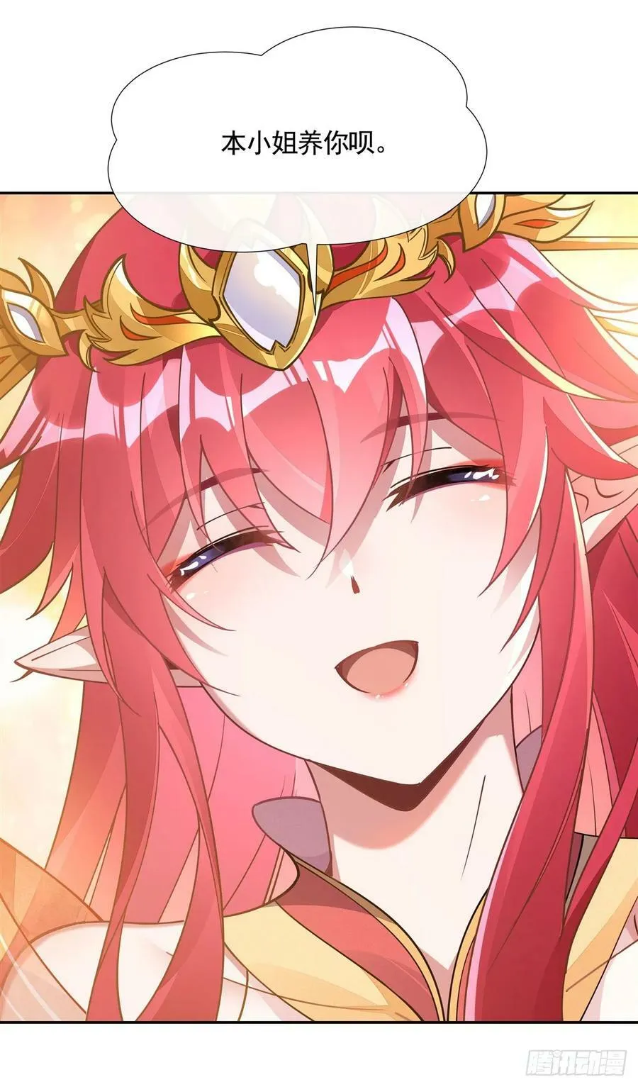 第158话 洞房花烛夜？ 第36页