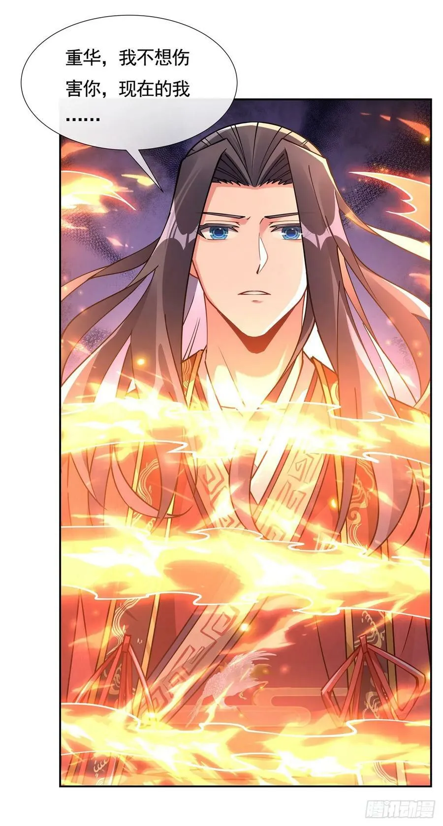 第158话 洞房花烛夜？ 第29页