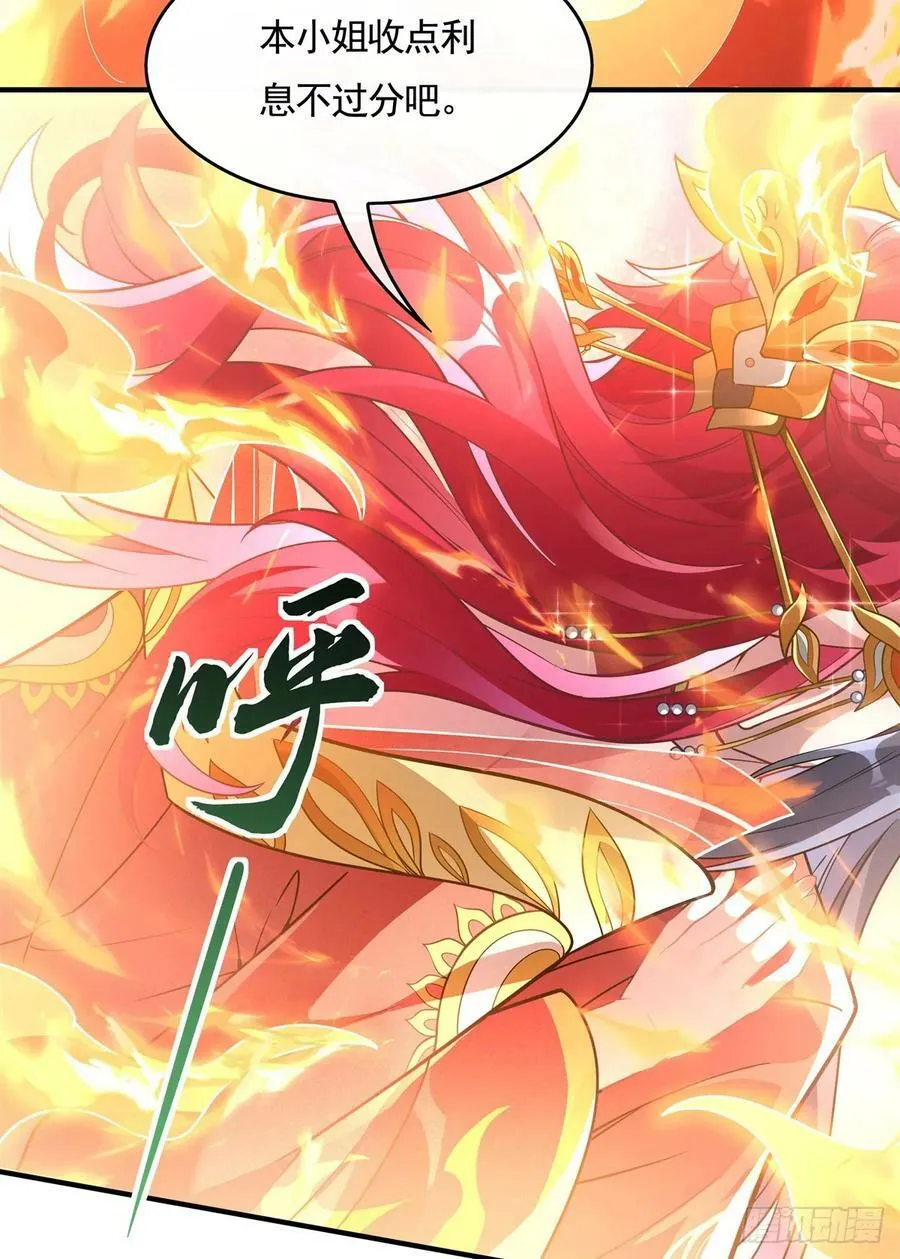 第158话 洞房花烛夜？ 第42页