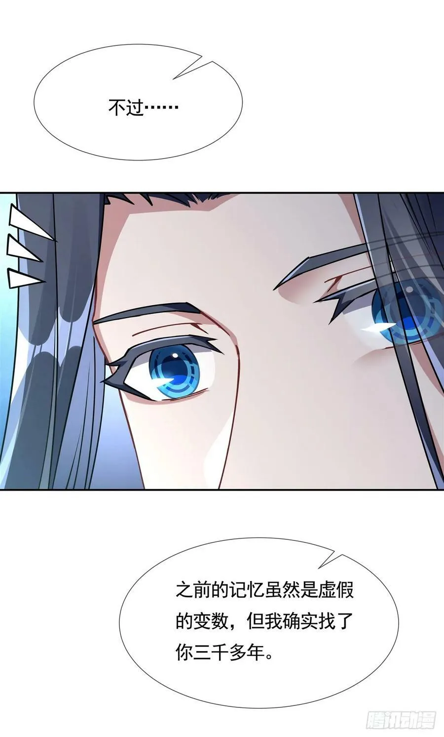 第158话 洞房花烛夜？ 第38页
