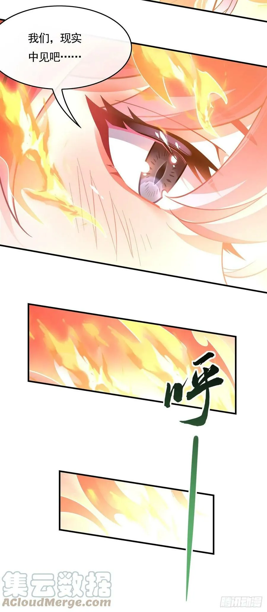 第158话 洞房花烛夜？ 第43页