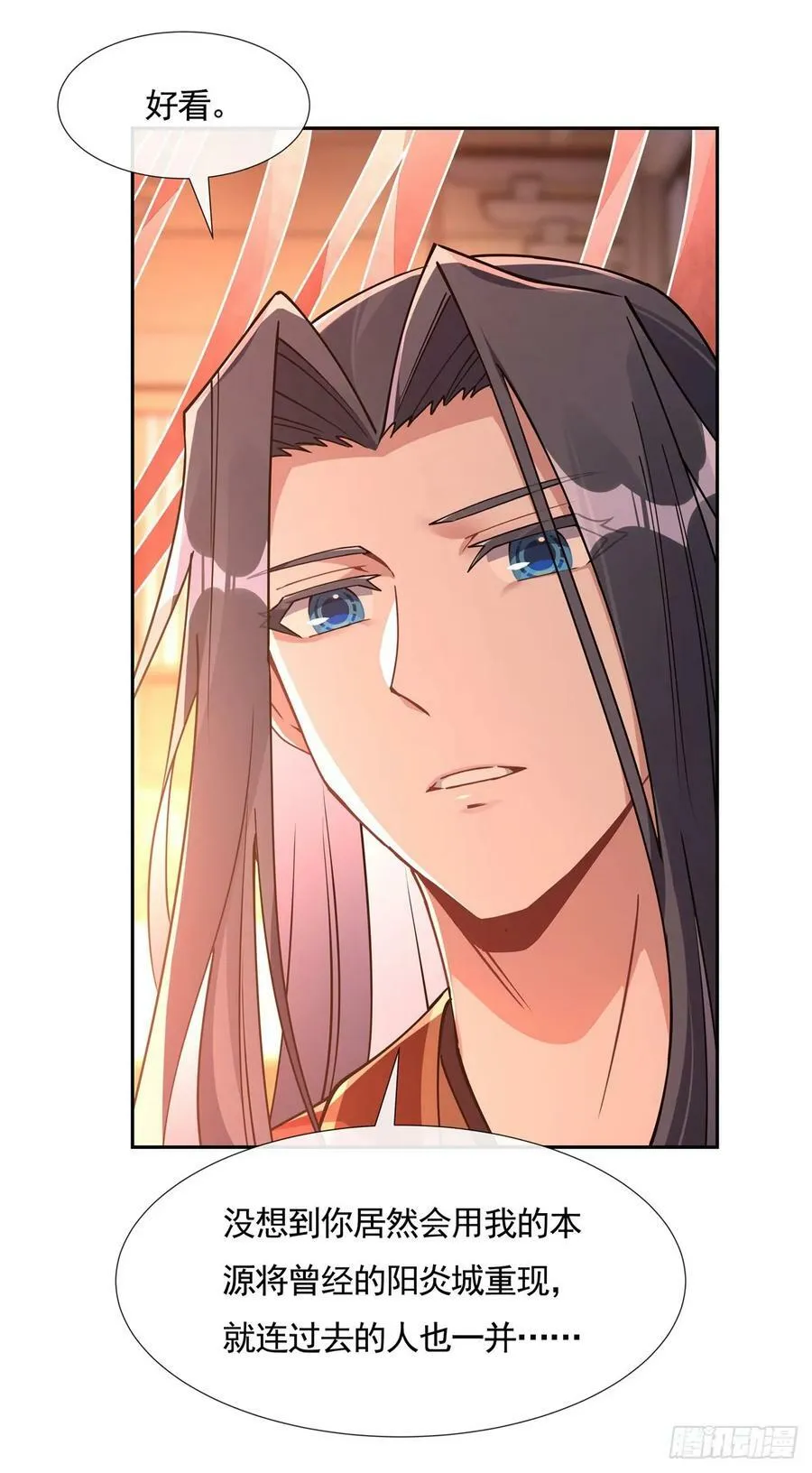 第158话 洞房花烛夜？ 第20页