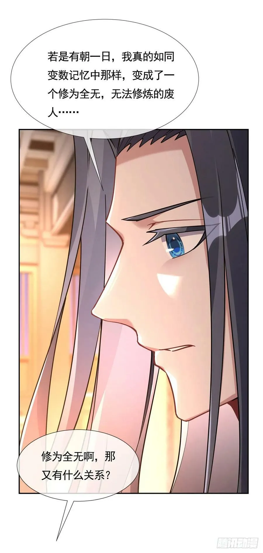 第158话 洞房花烛夜？ 第35页