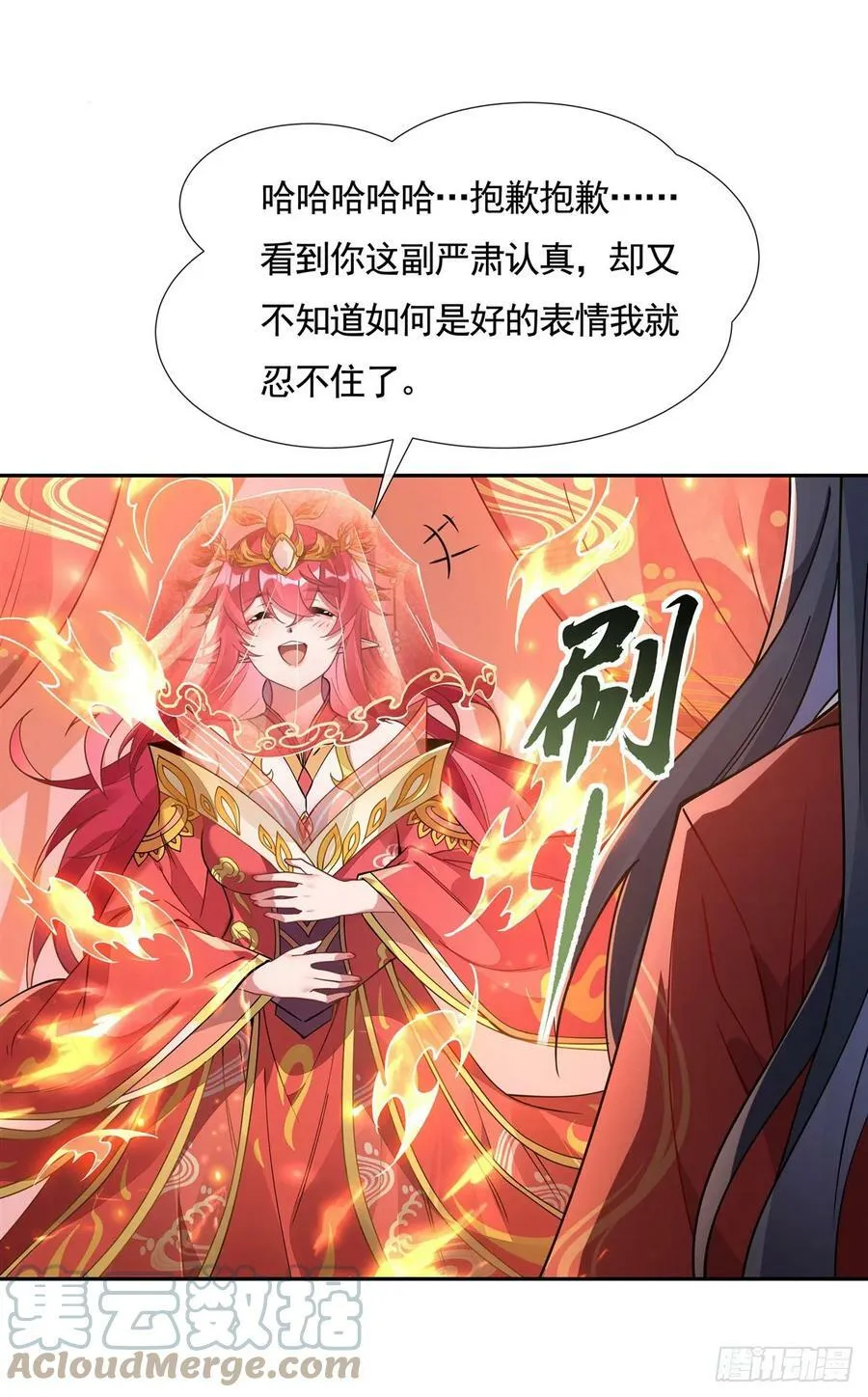 第158话 洞房花烛夜？ 第31页