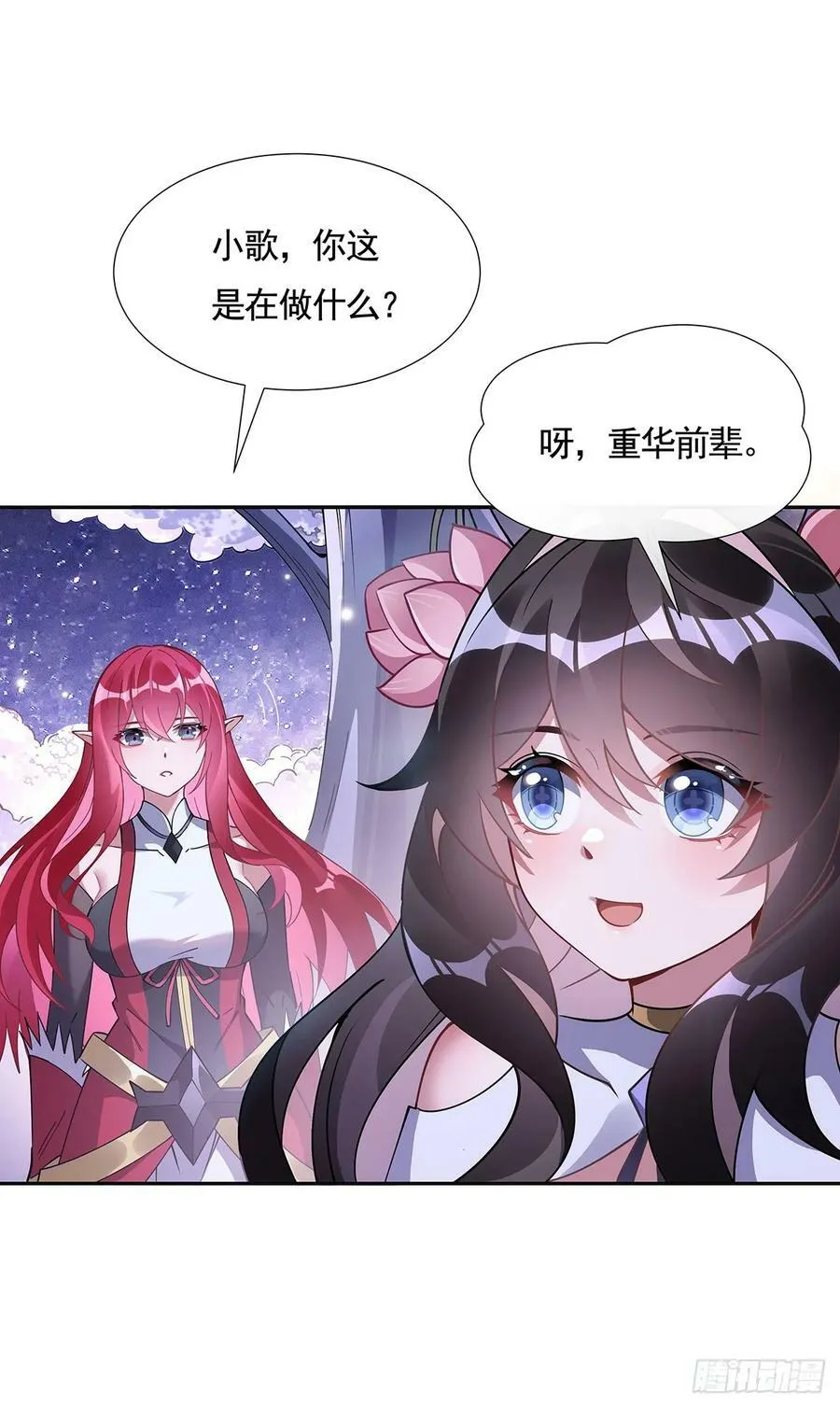 第159话 离别的赠予 第12页